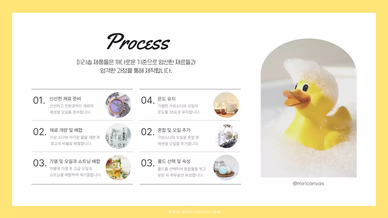 흰색과 주황색의 감성적인 수제 비누 브랜드 플랫폼 입점용 회사소개서  