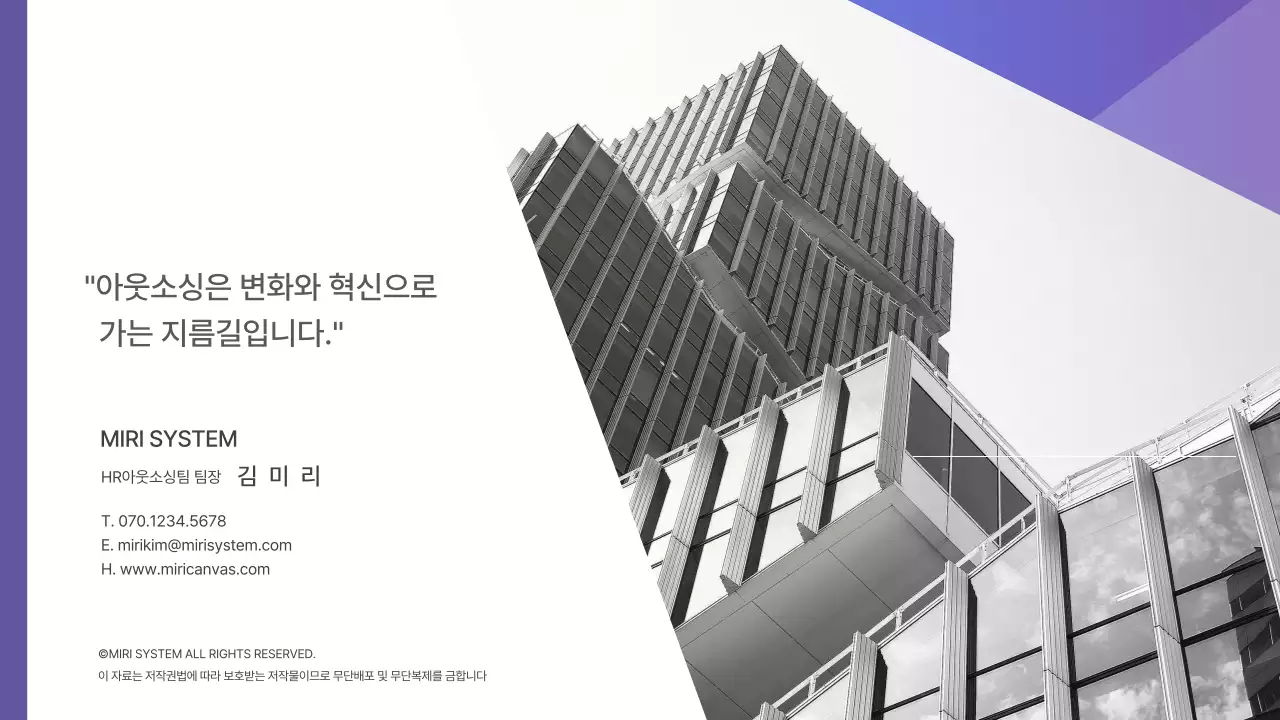 보라색과 회색의 아웃소싱 인재파견 서비스 제안서 비즈니스 B2B 헤드헌팅 인재채용 기업 경어 근로자 파견