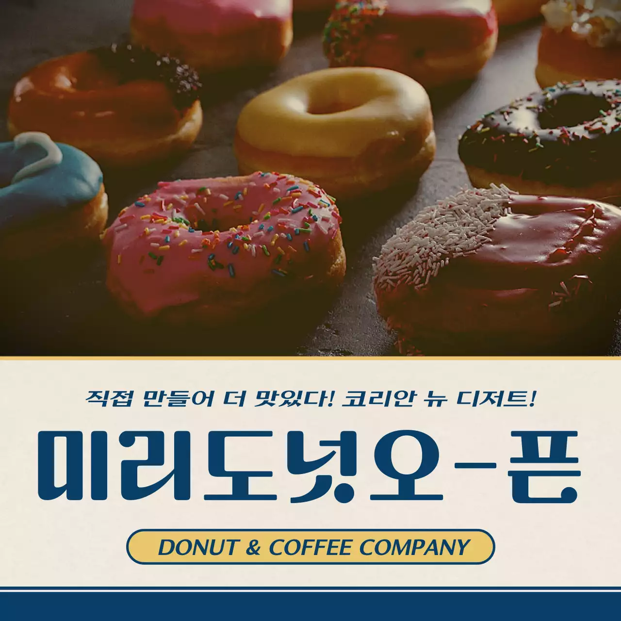 남색의 뉴트로 컨셉의 도넛브랜드 레이아웃 번들팩