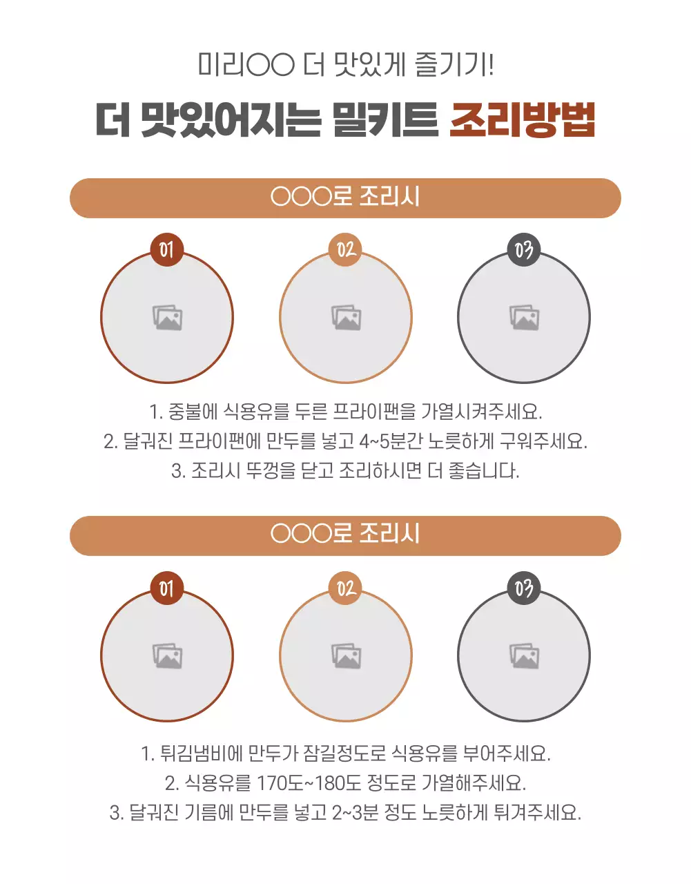 아이디어스_음식2
