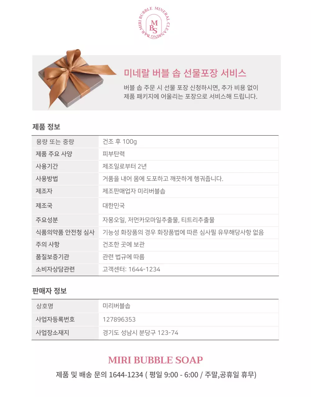 밝은 핑크톤의 미네랄 클렌징 천연비누