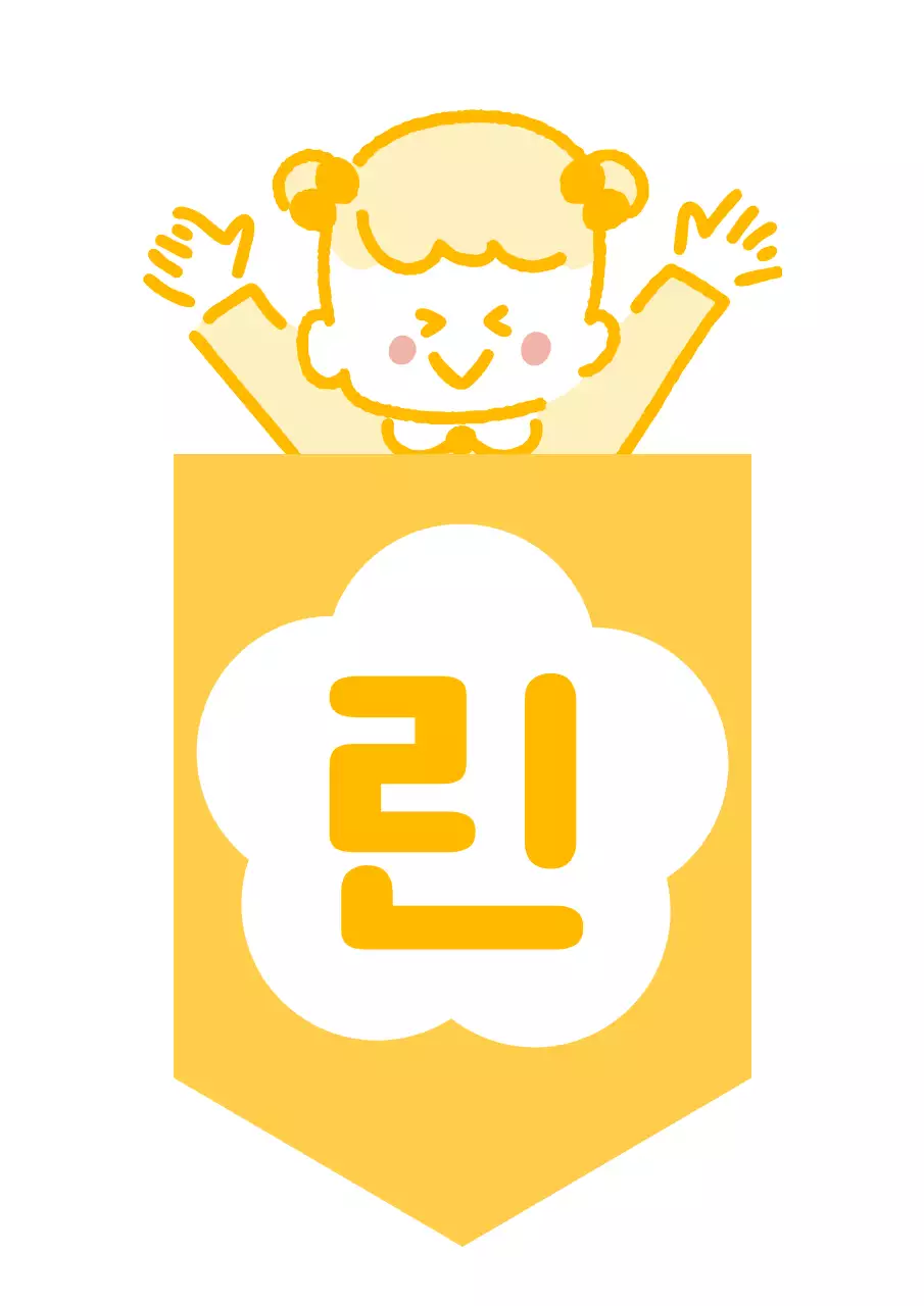 여러가지 색깔의 어린이 일러스트 가랜드