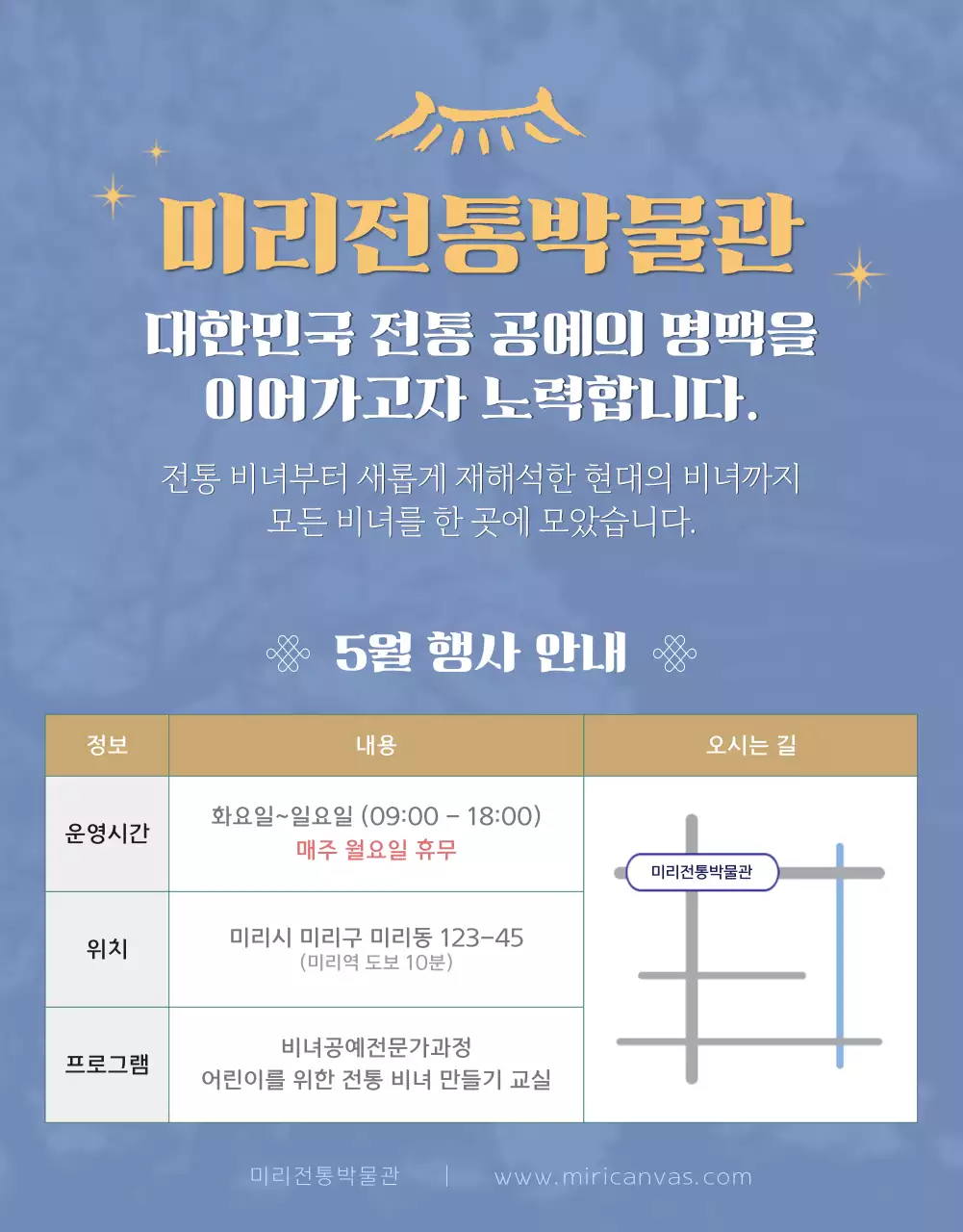 민트색과 금색의 전통적인 단오맞이 비녀만들기 체험키트 박물관 홍보