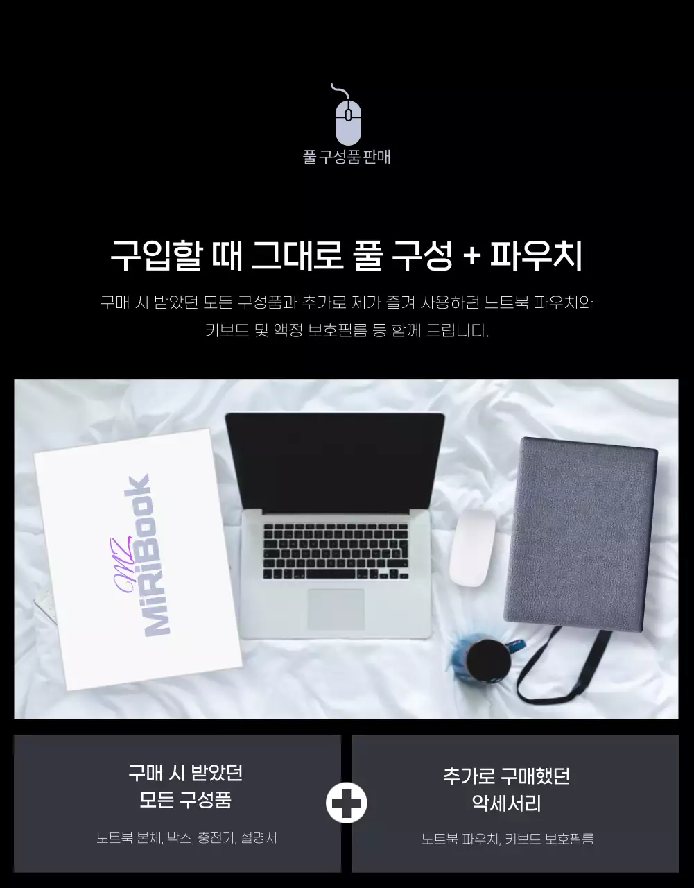 블랙과 퍼플색 포인트의 심플한 노트북 중고거래