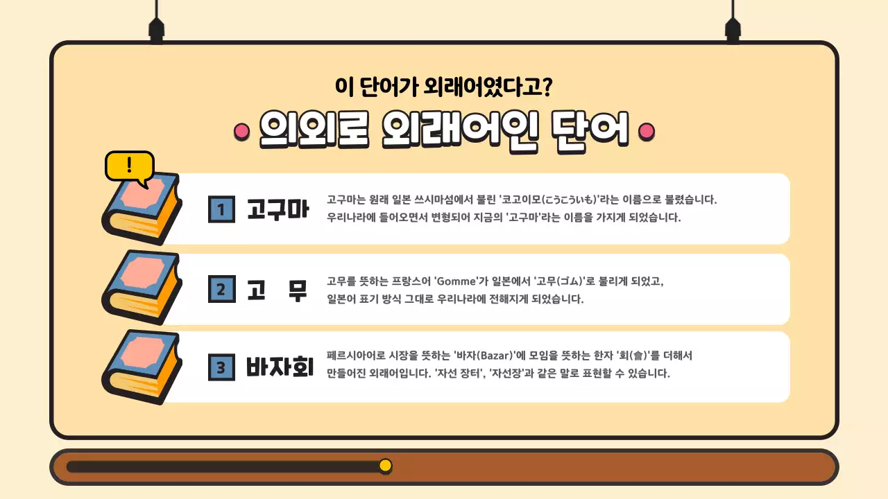 노랑의 아기자기한 기본 국어 상식 안내