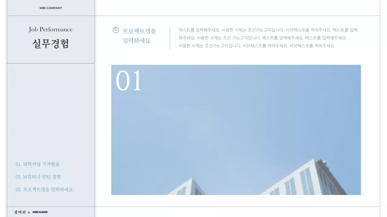 화이트톤의 심플하고 미니멀한 자기소개서