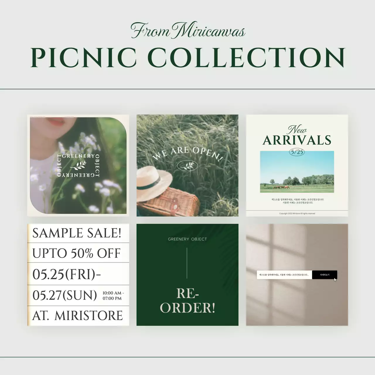 그린의 피크닉 컨셉의 사진 레이아웃 번들팩