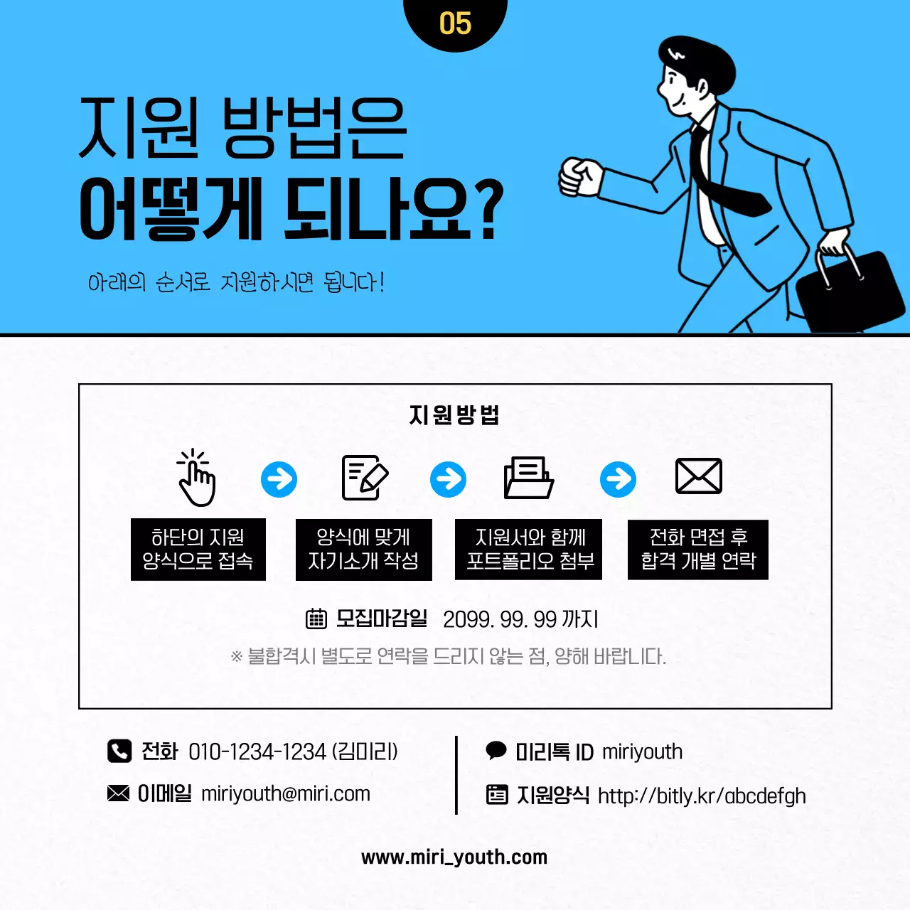 하늘색의 깔끔한 일러스트 컨셉 공모전 팀원 모집안내