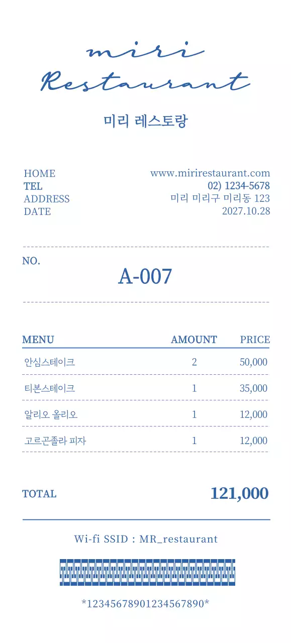 감성적이고 심플한 스타일의 레스토랑 로고형 영수증