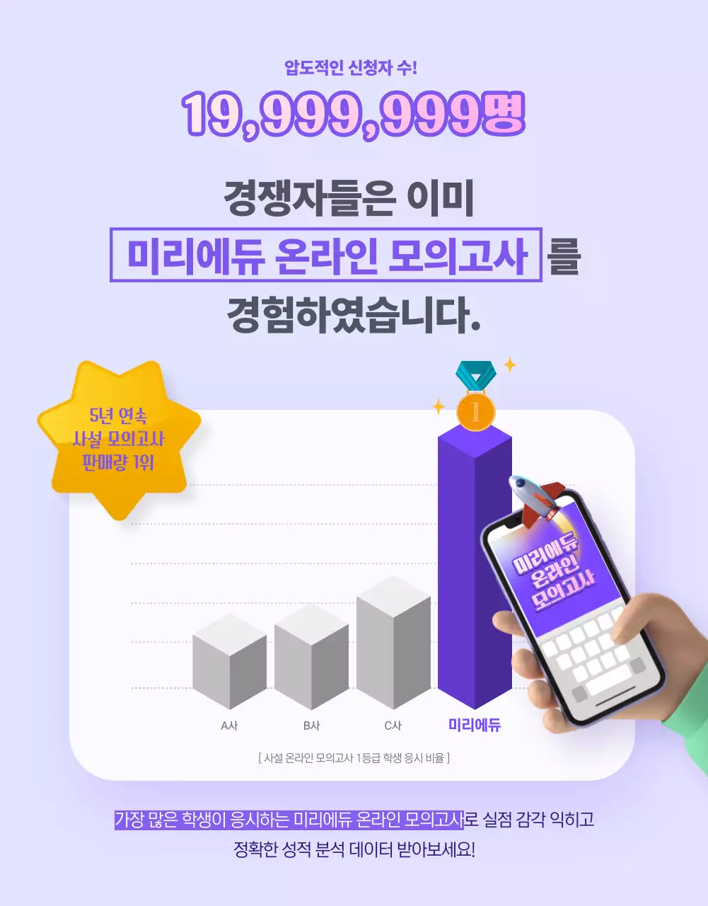 보라색의 우주 컨셉의 온라인 모의고사 구매