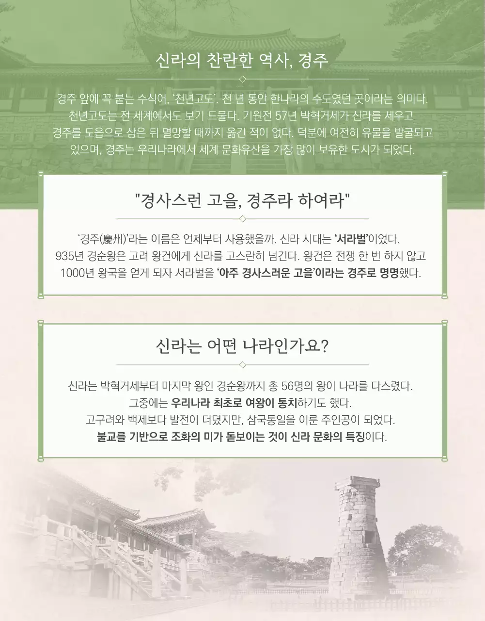 신라역사투어 경주 시민의 날 6월8일 경주역사산책 국내여행 관광지 유네스코 세계문화유산 여행