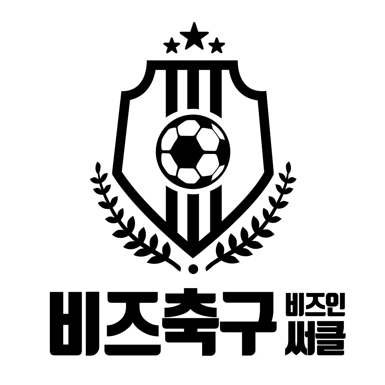 깔끔한 스타일의 비즈축구단 앰블로고형 
