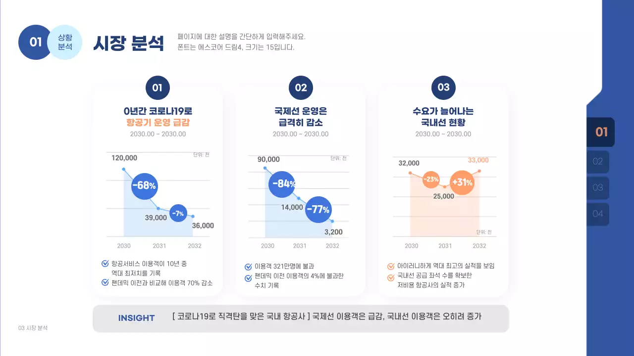 블루톤의 깔끔한 광고 기획 공모전 프레젠테이션