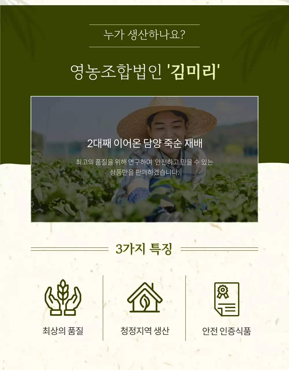 녹색의 건강한 식품 상세페이지