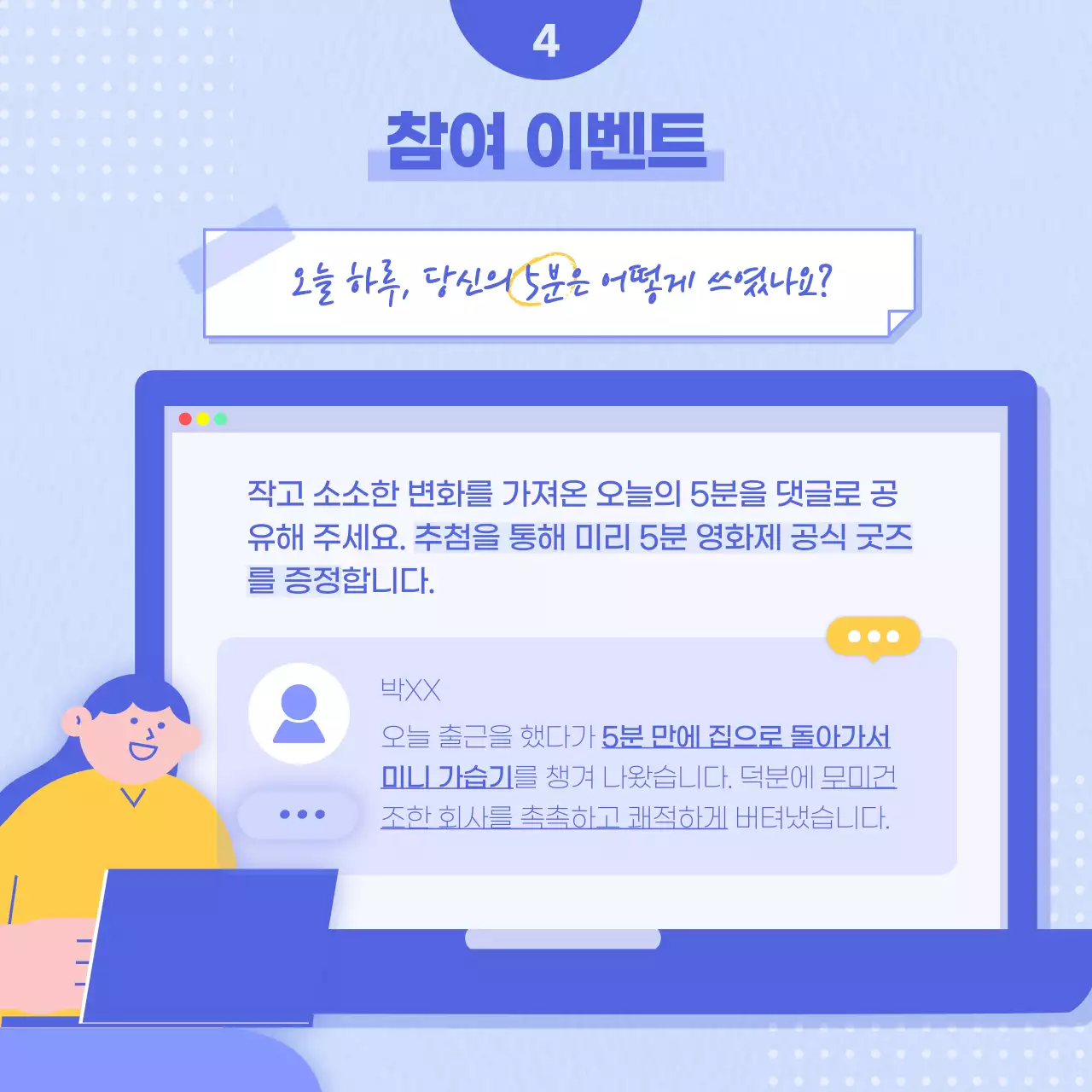파란색 노란색포인트 일러스트 영화제 서포터즈 모집안내 카드뉴스