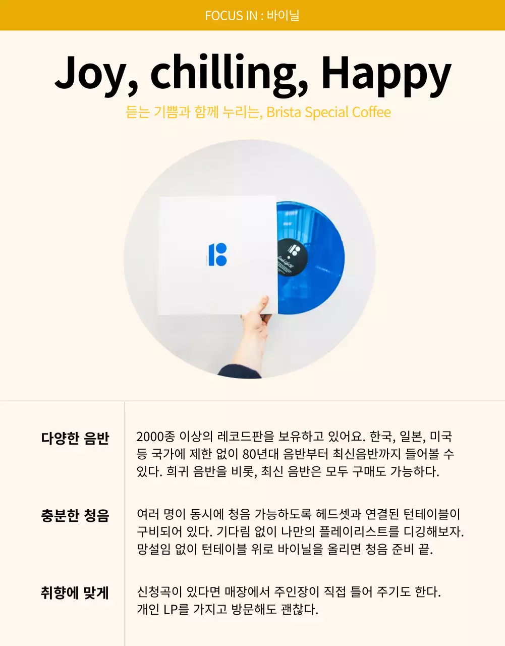 톤 다운된 차분한 포스팅 스타일의 카페 소개(상세 페이지)