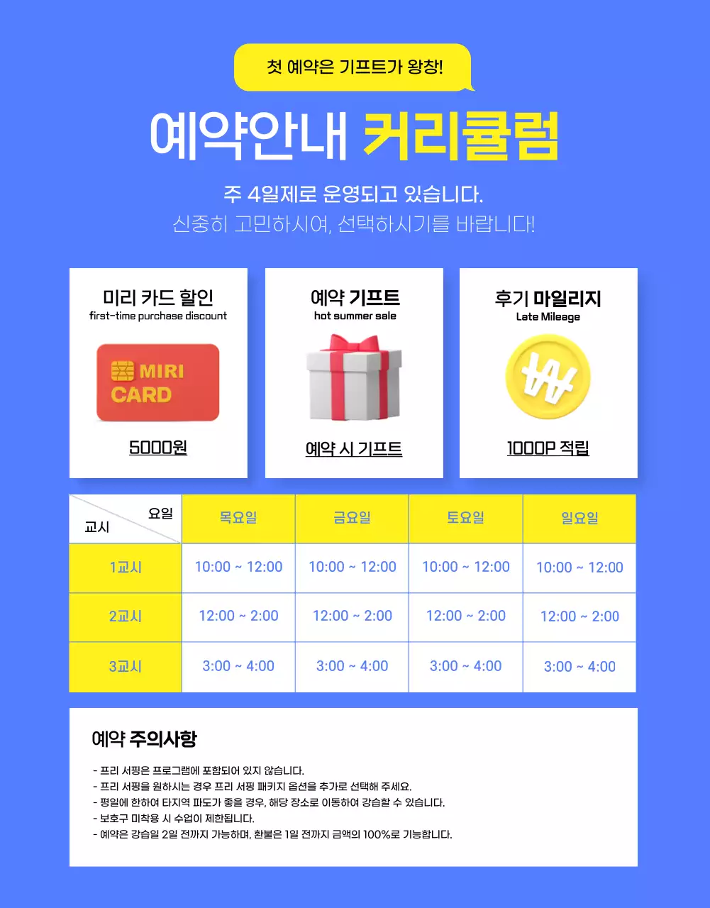 파란색과 노란색의 서핑 상세페이지