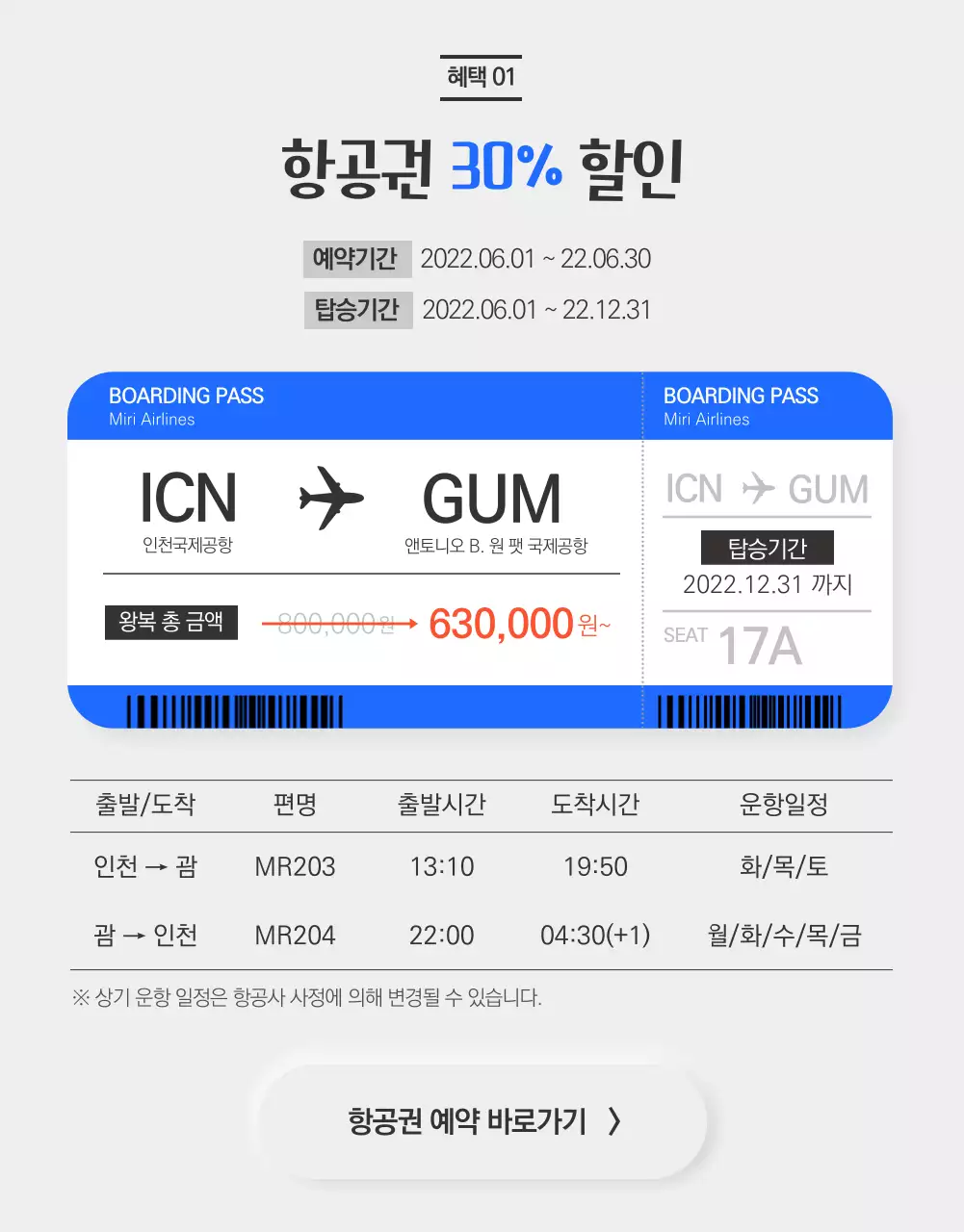 파란색과 노란색의 컬러풀한 괌 여행