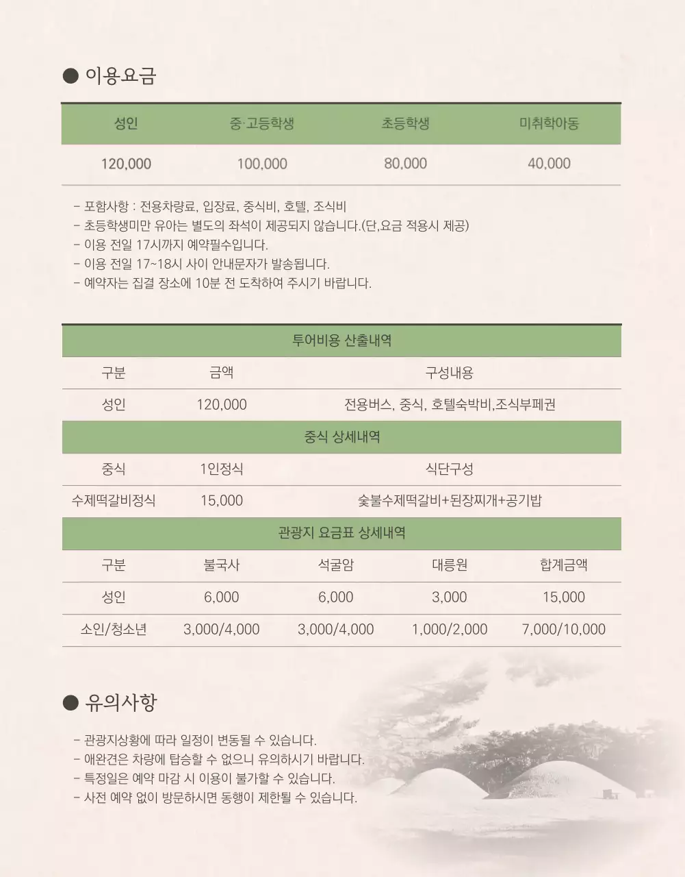 신라역사투어 경주 시민의 날 6월8일 경주역사산책 국내여행 관광지 유네스코 세계문화유산 여행