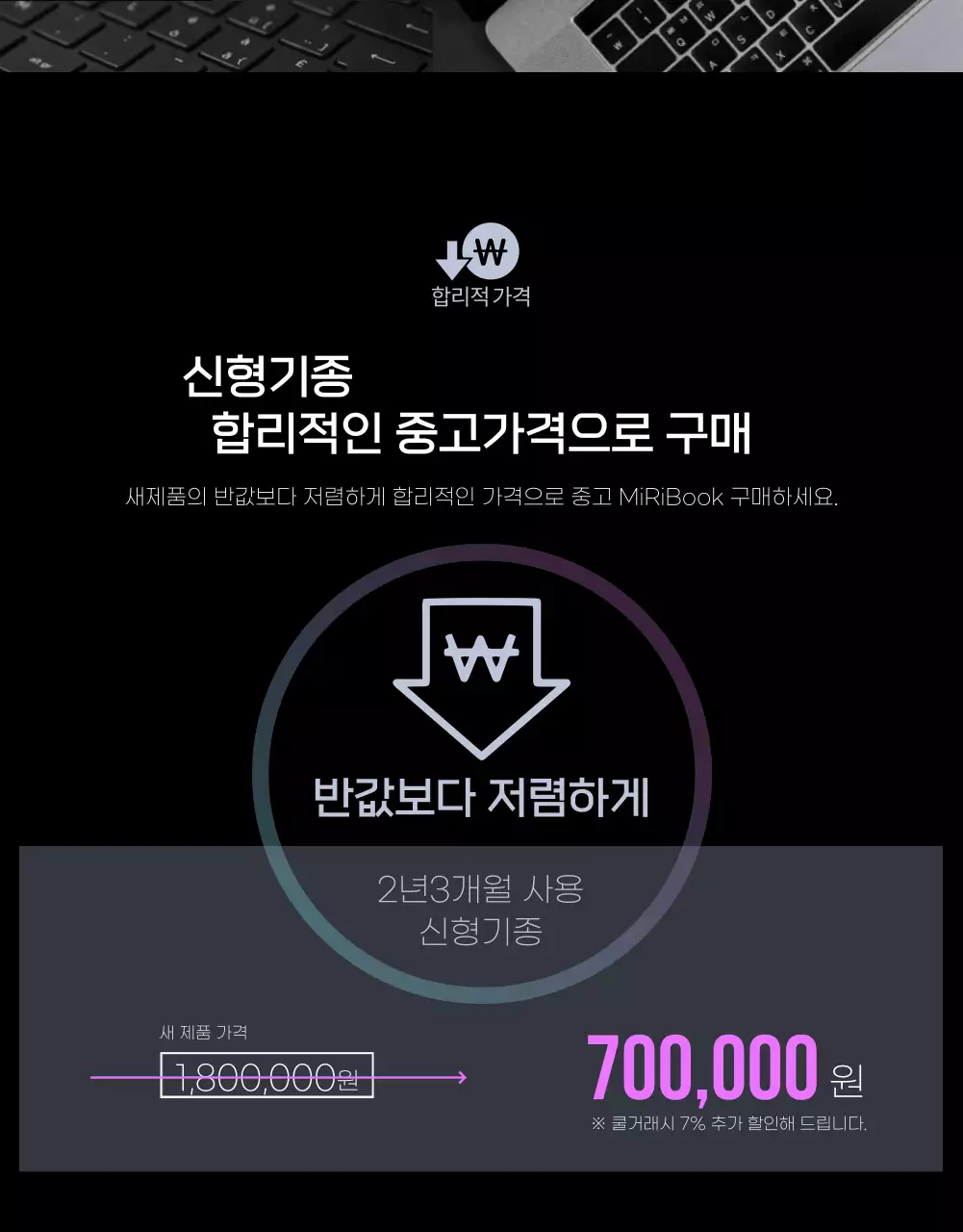 블랙과 퍼플색 포인트의 심플한 노트북 중고거래