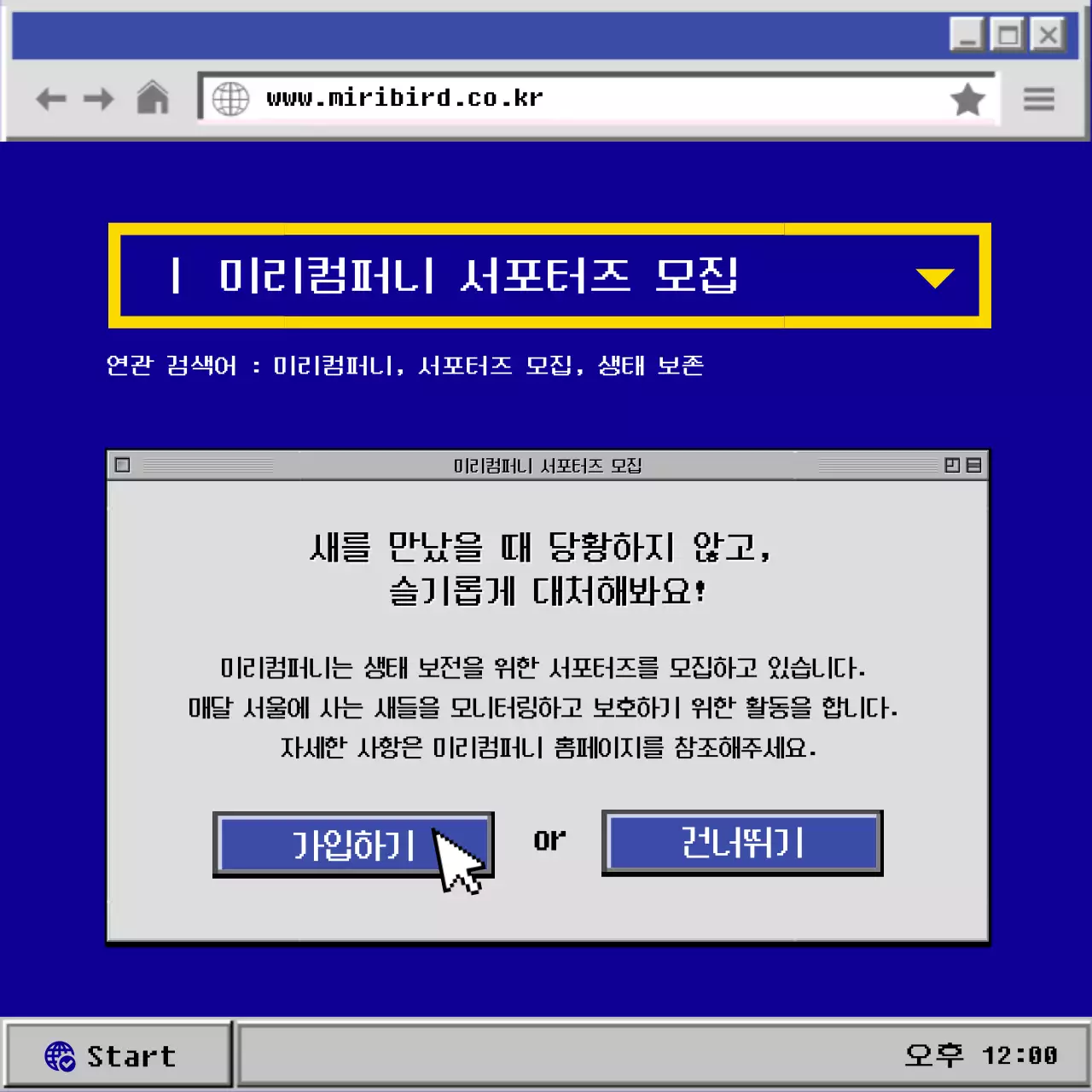 파란색과 회색의 옛날 컴퓨터 아기새 카드뉴스