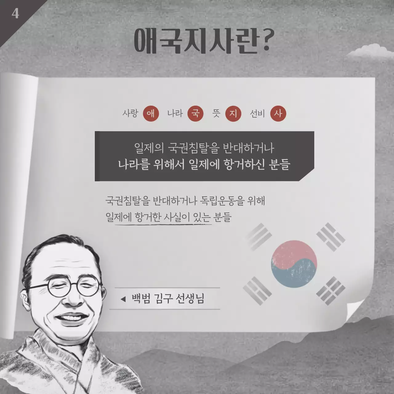 채도 낮은 브라운 일러스트 6월 호국보훈의 달 카드뉴스