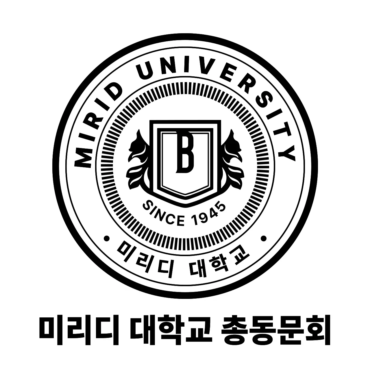 깔끔한 스타일의 미리디 대학교 앰블형 로고 
