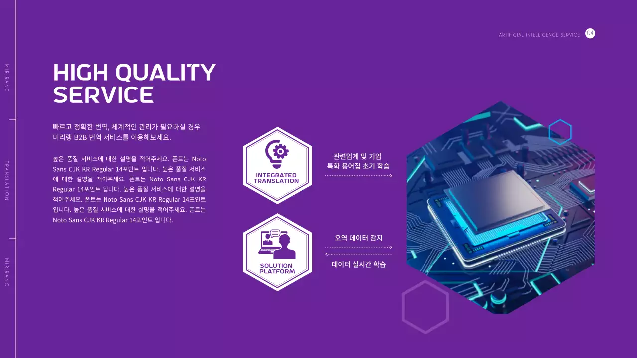 육각형 보라색 의 AI 인공지능 번역 테마