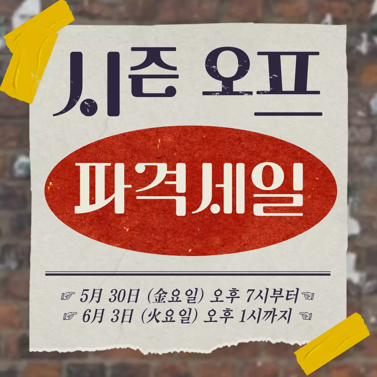 원색의 복고풍과 레트로 스타일 패키지 번들팩