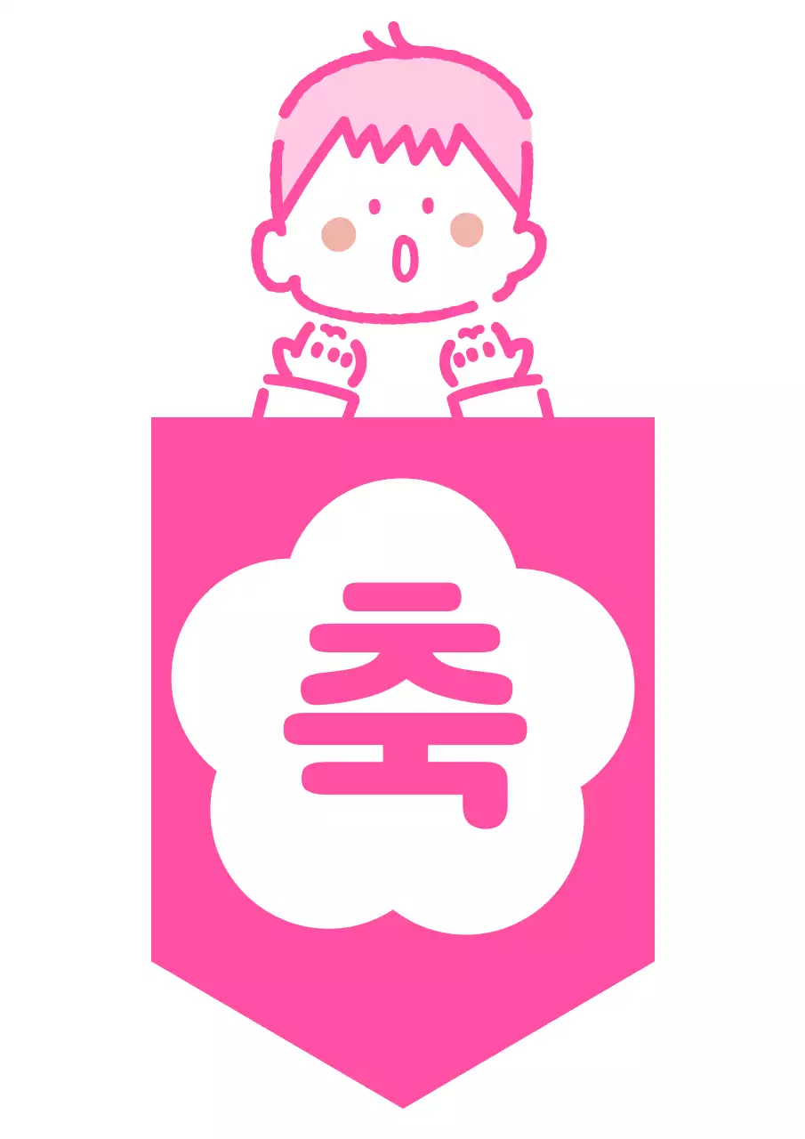 여러가지 색깔의 어린이 일러스트 가랜드