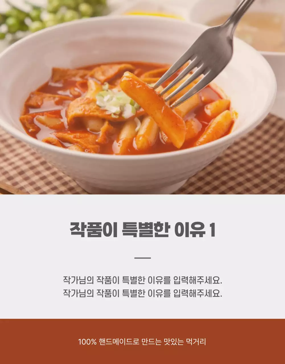아이디어스_음식2
