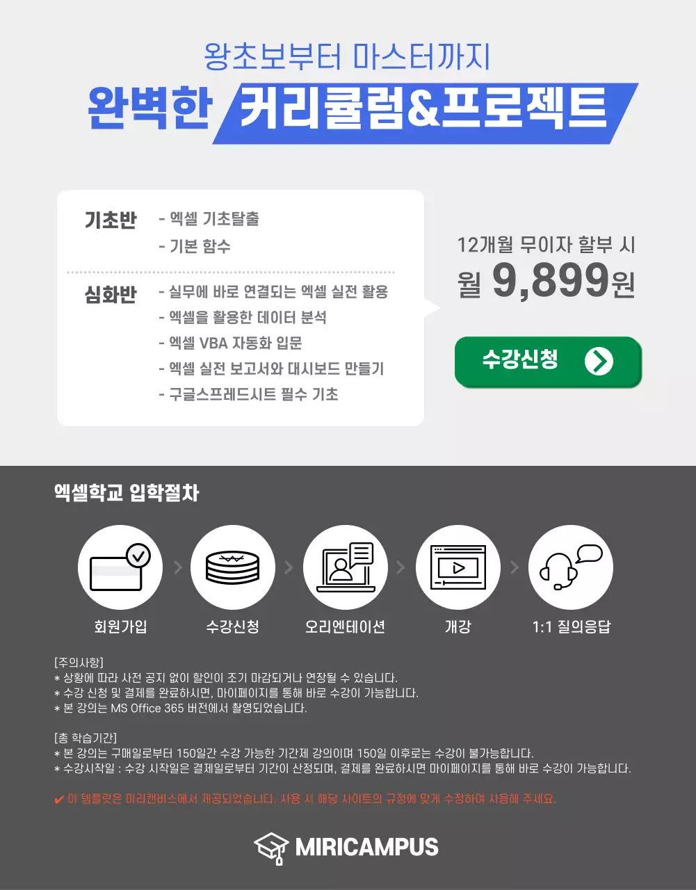 초록색과 파랑의 키치한 엑셀 자기계발 온라인 강의 소개