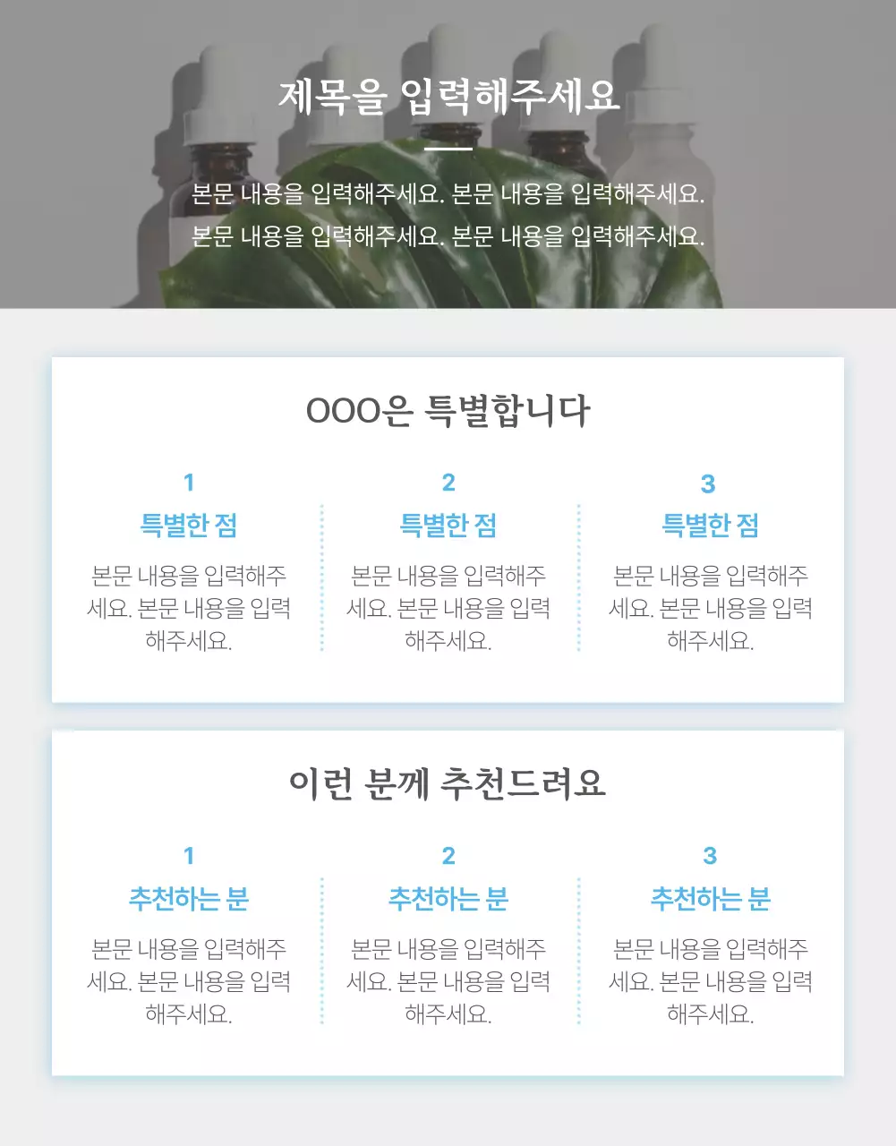 아이디어스_화장품크림