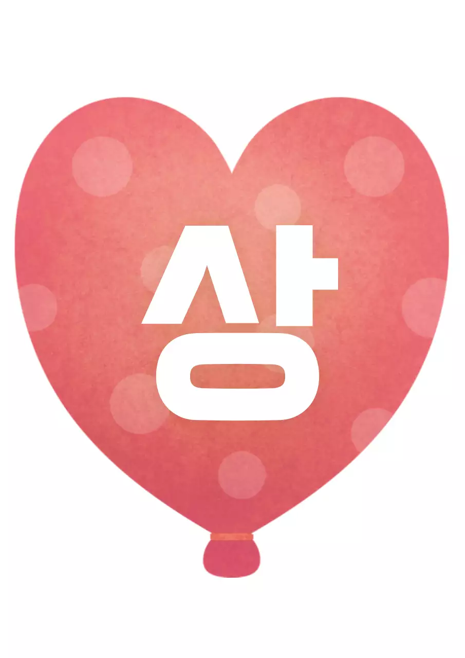 귀여운 수채화 일러스트 컨셉의 풍선 가랜드