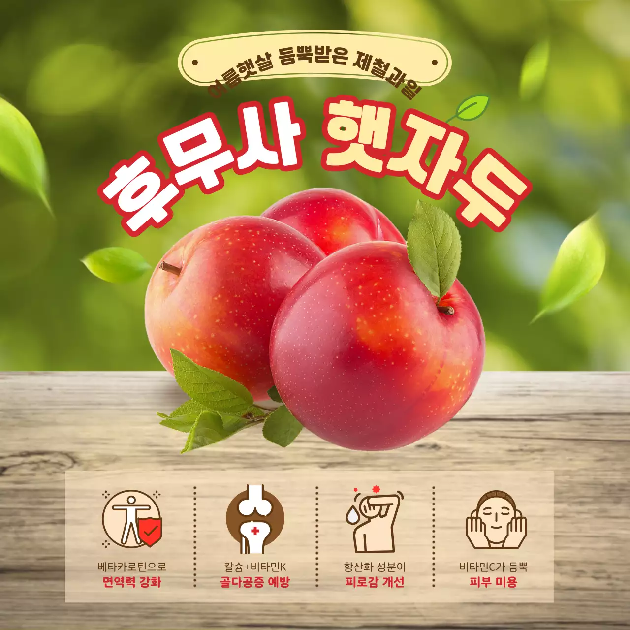 연두색과 자주색 싱그러운 자연 컨셉의 자두 테마