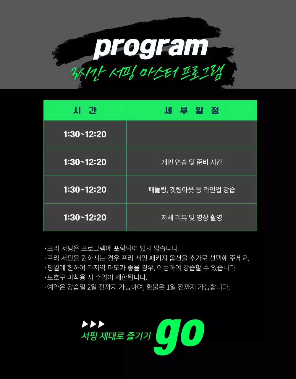 네온 컬러의 역동적인 익스트림 스포츠 강습(상세 페이지)