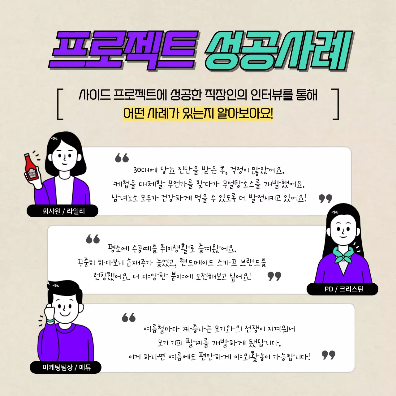 귀여운 일러스트 컨셉의 사이드 프로젝트와 n잡에 대한 소개