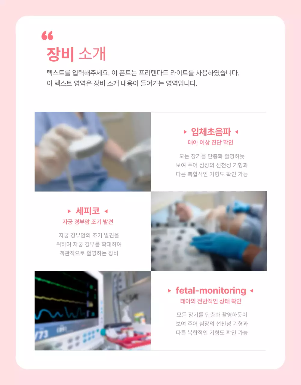 분홍색의 베이직한 산부인과 병원