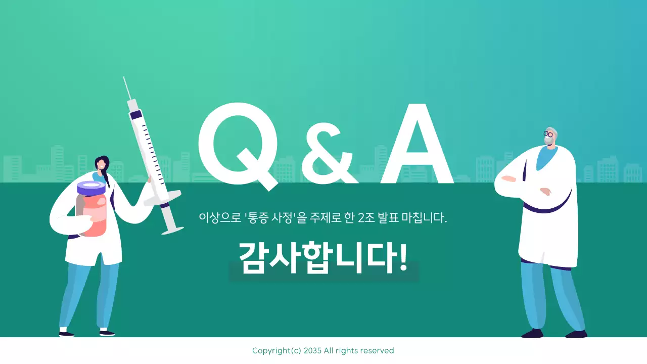 녹색의 일러스트 강조 간호학 수업 발표 프레젠테이션