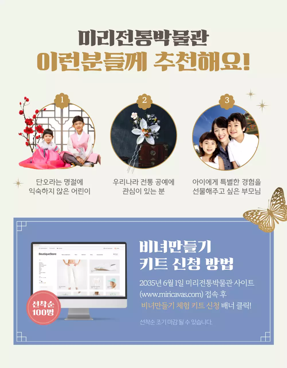 민트색과 금색의 전통적인 단오맞이 비녀만들기 체험키트 박물관 홍보