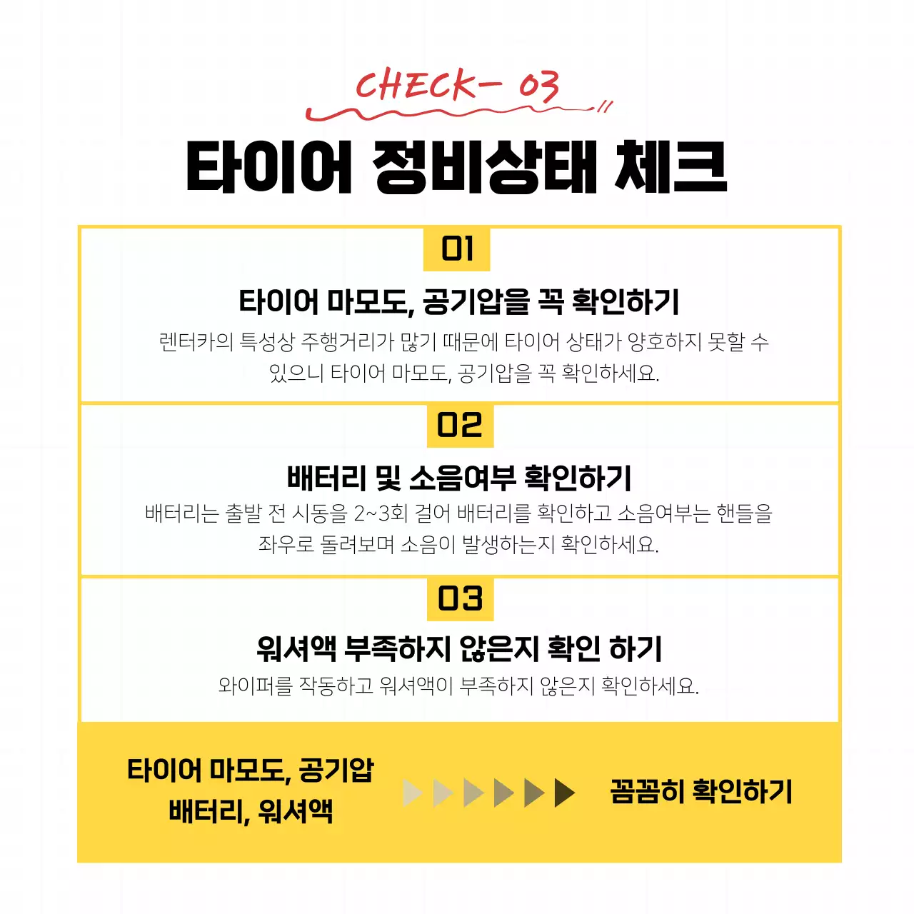 회색과 노란색의 렌터카사용 꿀팁