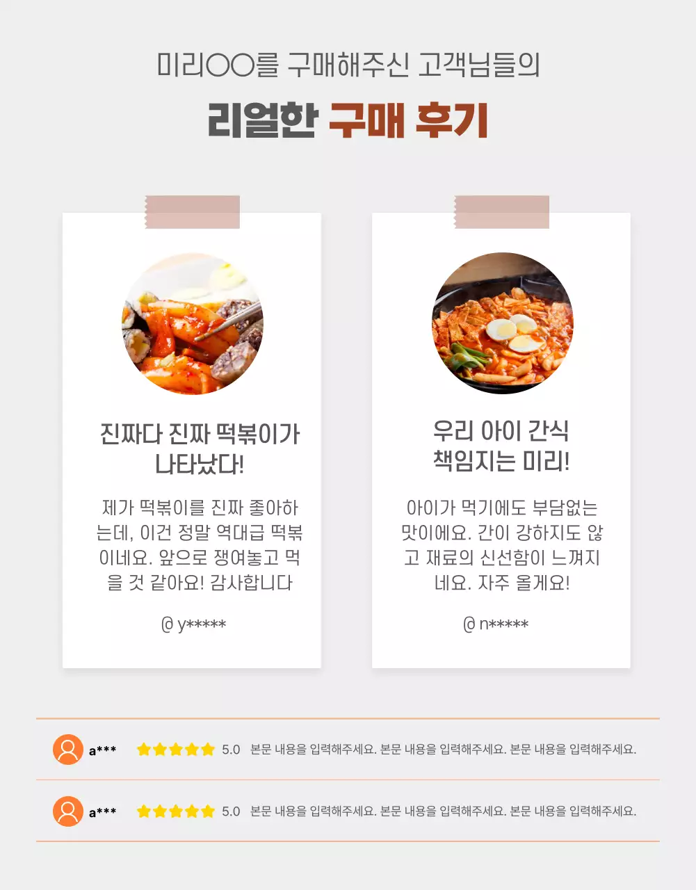 아이디어스_음식2