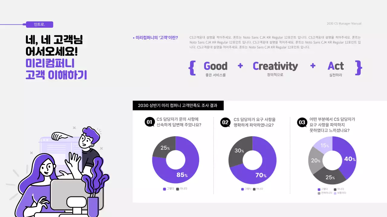 보라색일러스트 CS 서비스 매뉴얼 테마