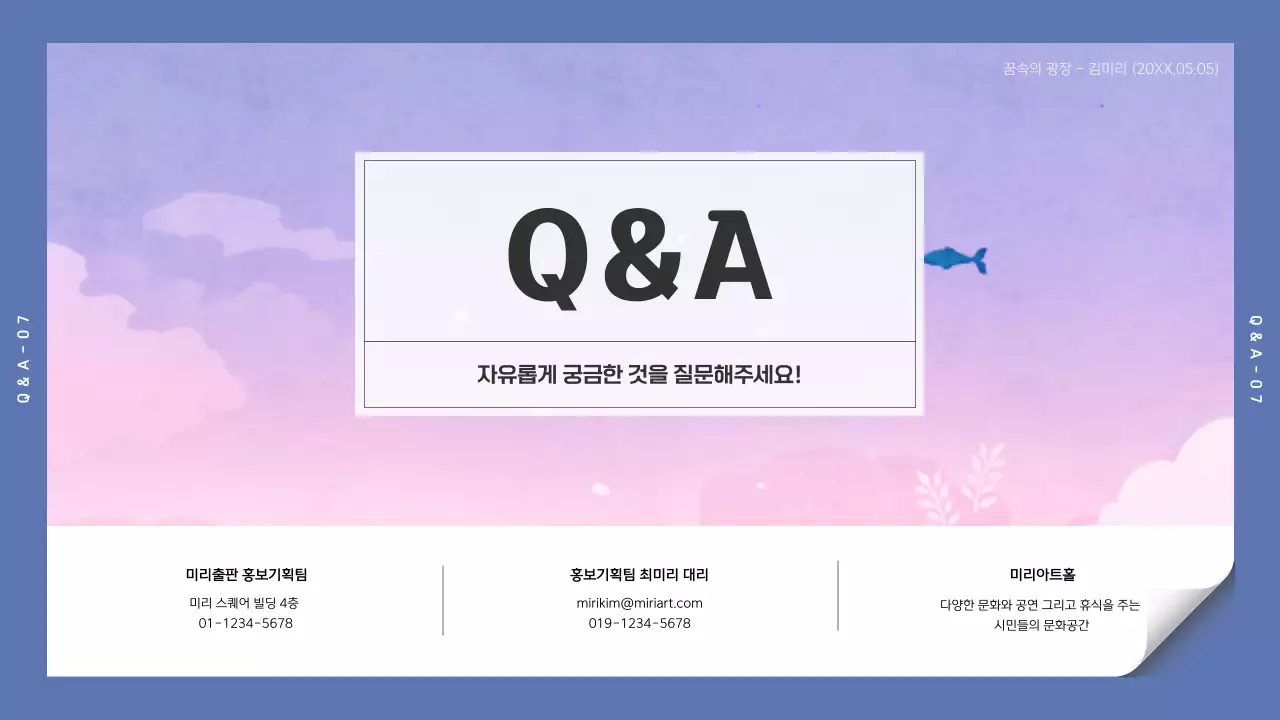 검정색과 파란색의 심플한 동화 일러스트 작가 특별 기획전 기획서