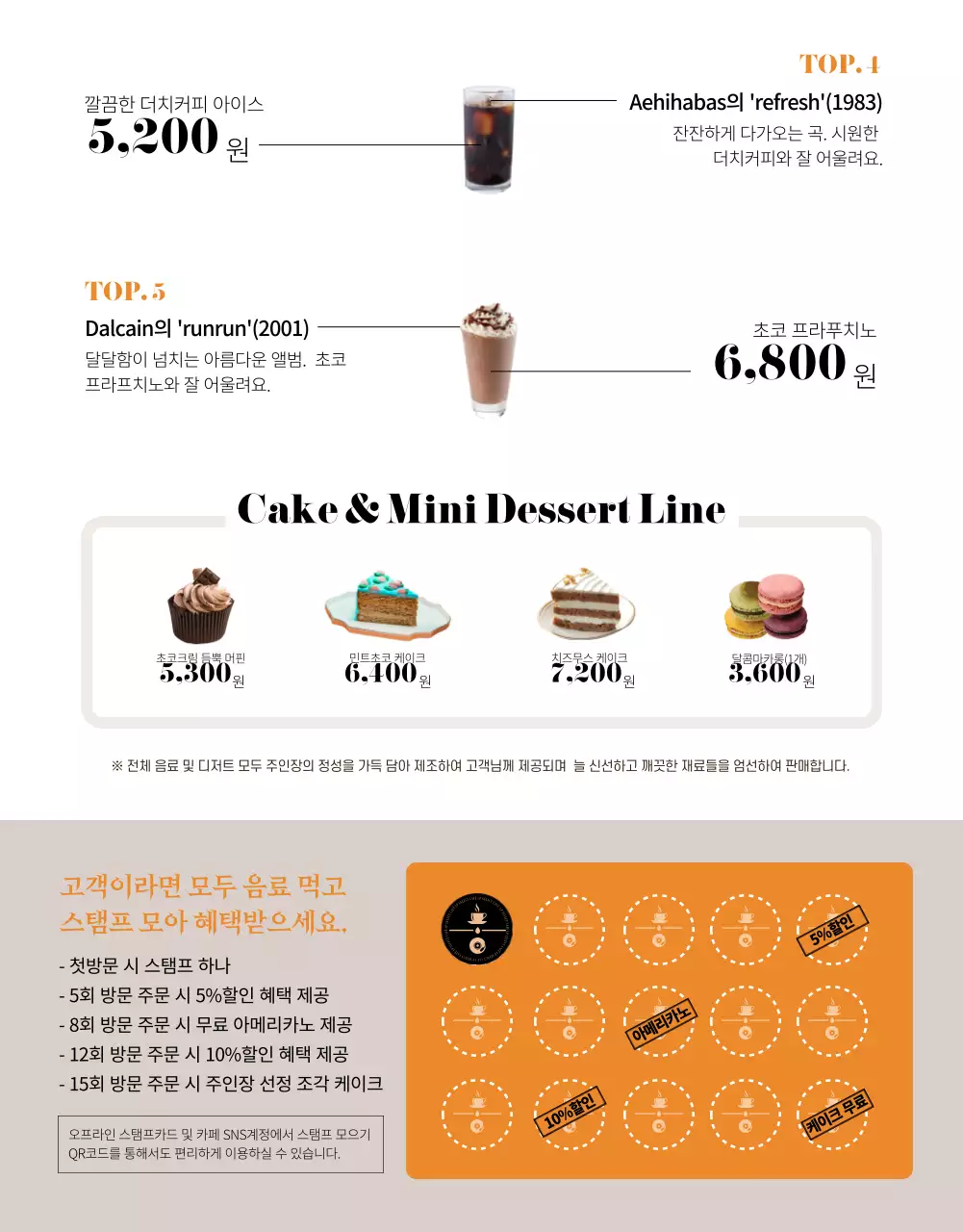 베이지와 오렌지색의 아치형 LP카페