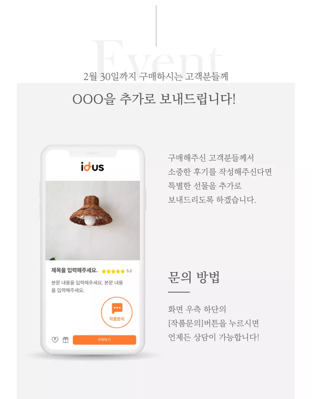 아이디어스