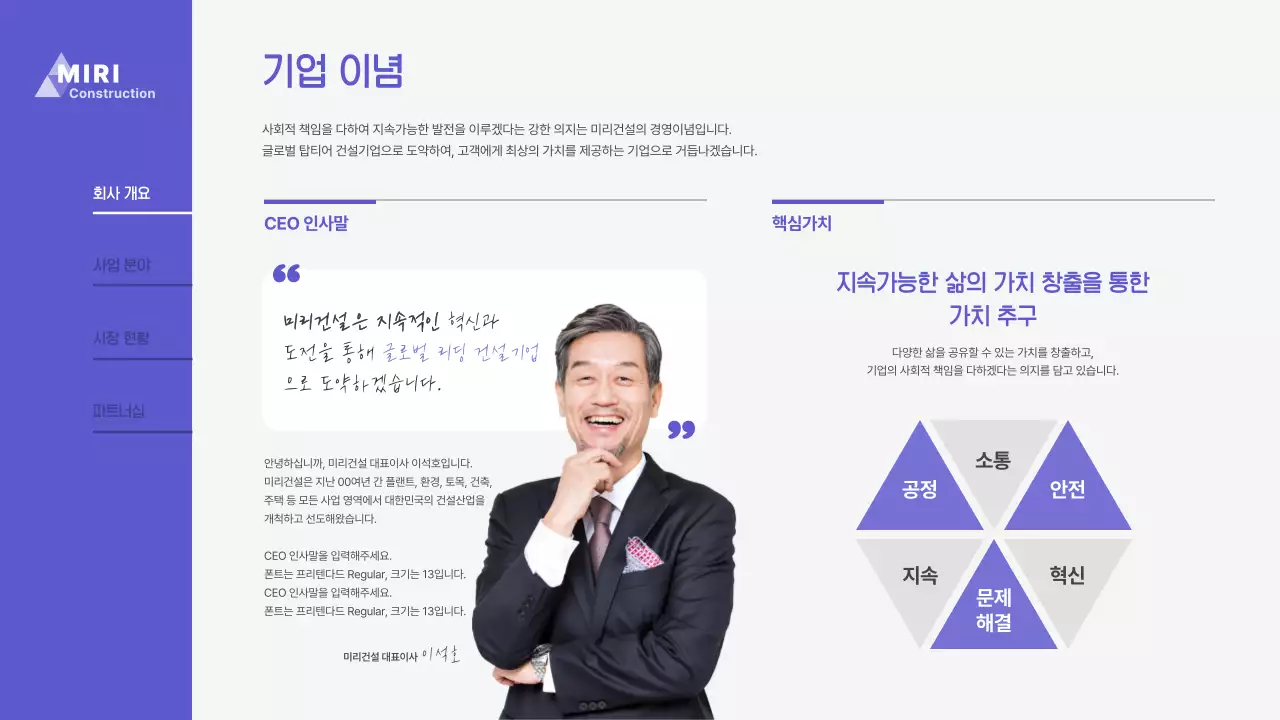네이비톤의 비즈니스 회사소개서 프레젠테이션