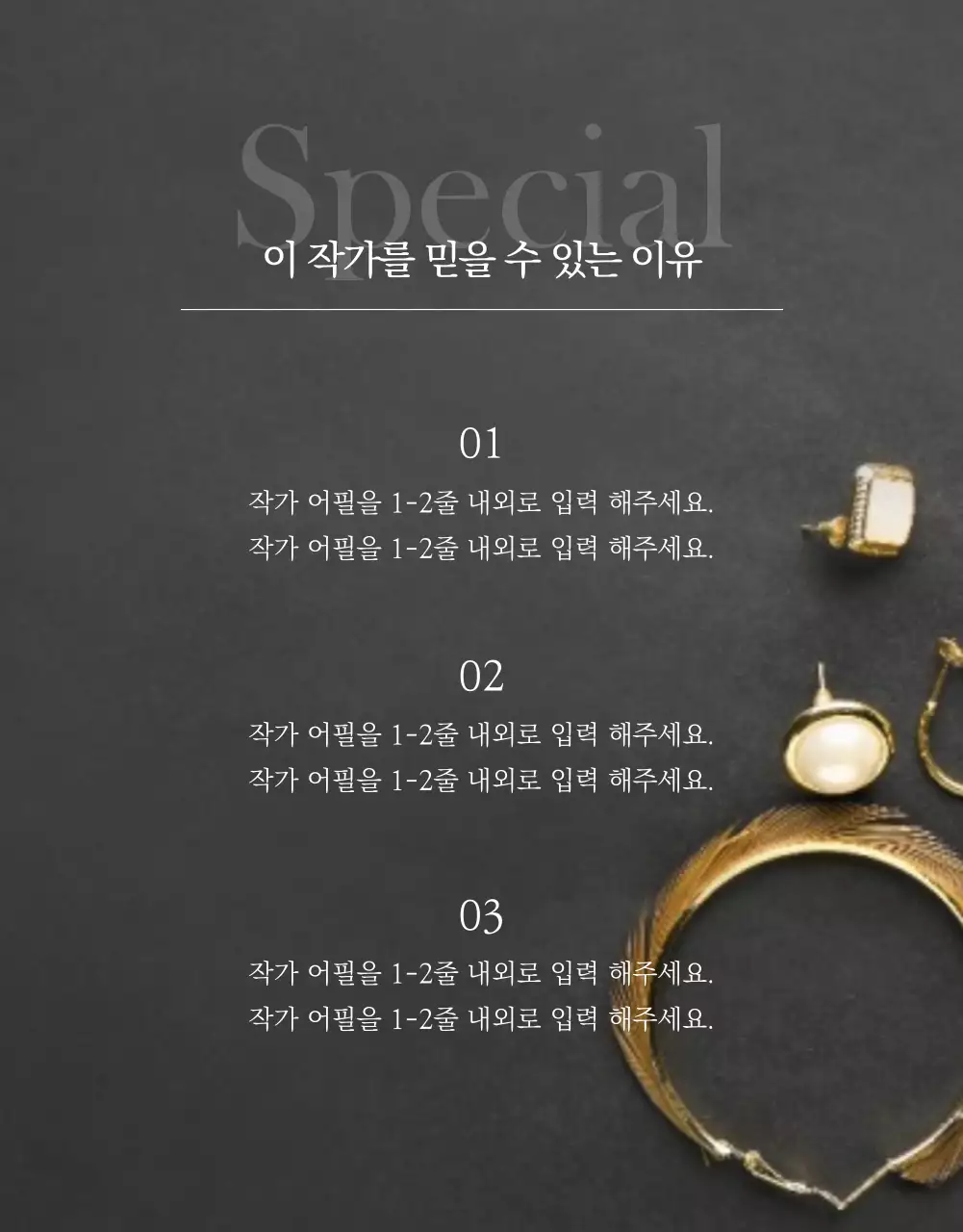 아이디어스_쥬얼리1