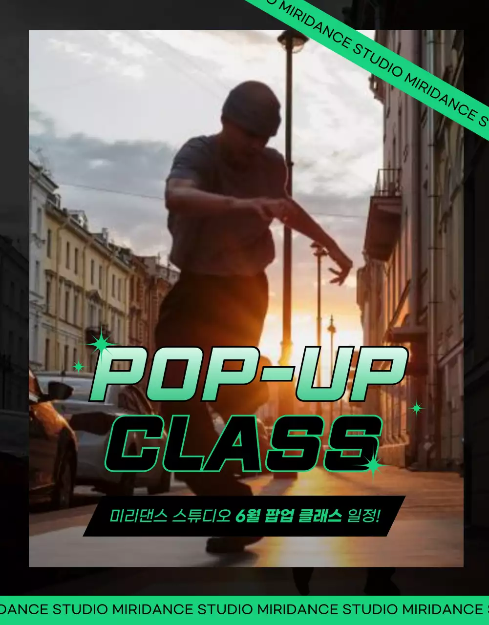 블랙과 그린 컬러 조합의 댄스 팝업 클래스 상세페이지