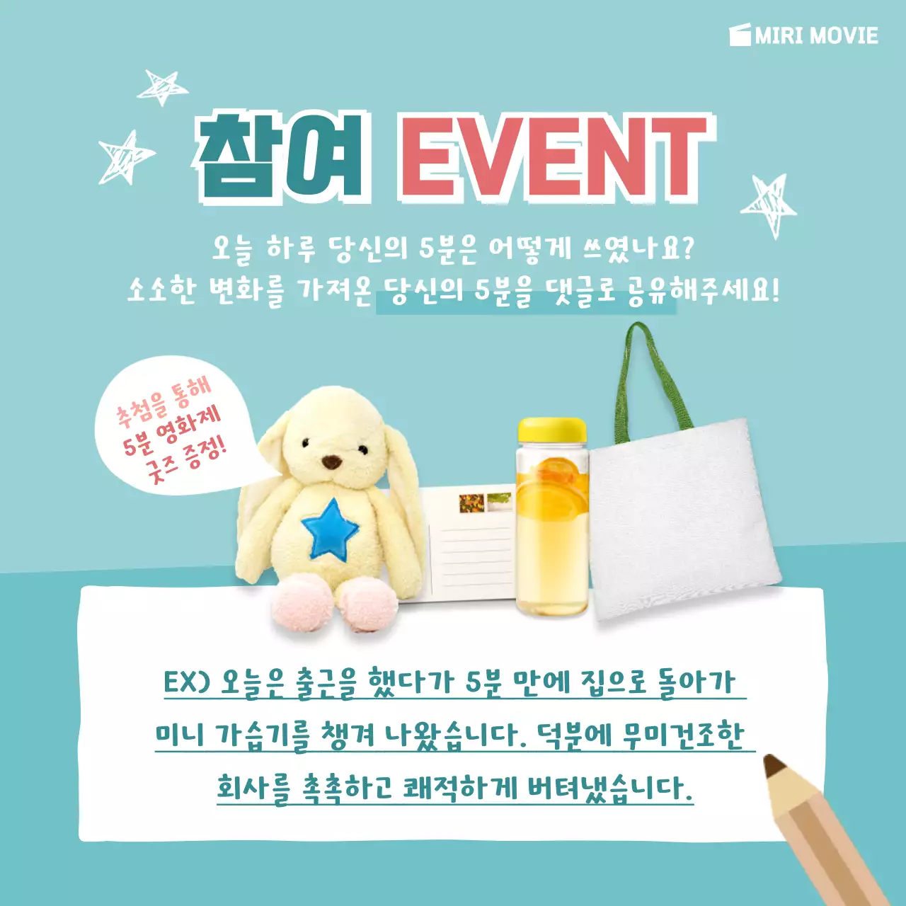 민트색의 영화제 카드뉴스